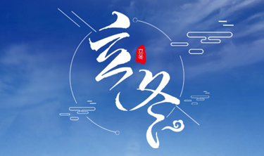 亿博app下载官网体育(中国游)首页入口