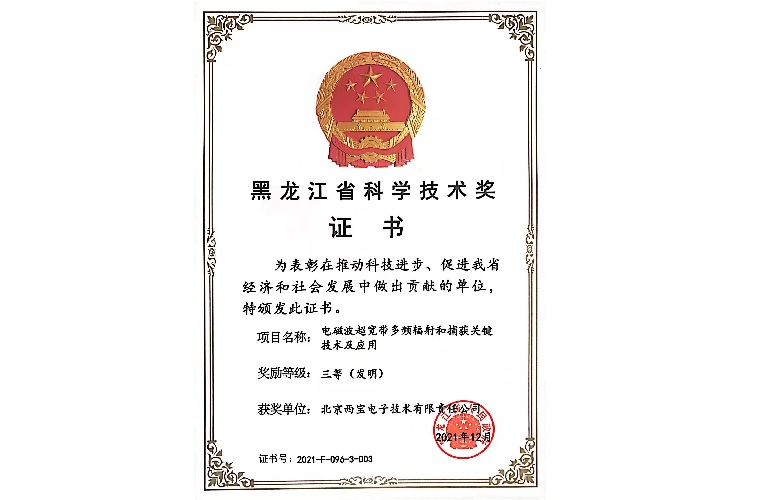 Z6·尊龙「中国区」官方网站